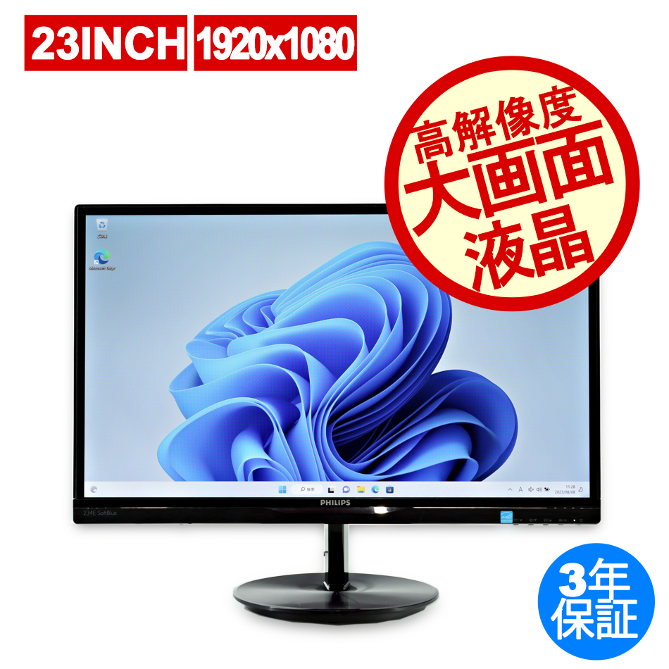 PHILIPS 234E5EDSB 23インチディスプレイ（ /  ）