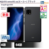 AQUOSsense5Gau(エーユー)ブラック【中古】(SHG03_B/SHARP)（Snapdragon690 (2.0+1.7GHz) / Android12 ）