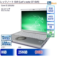 レッツノートSV9（Core i5 10310U(1.7GHz) 第10世代 / Win11 Pro 64bit ）