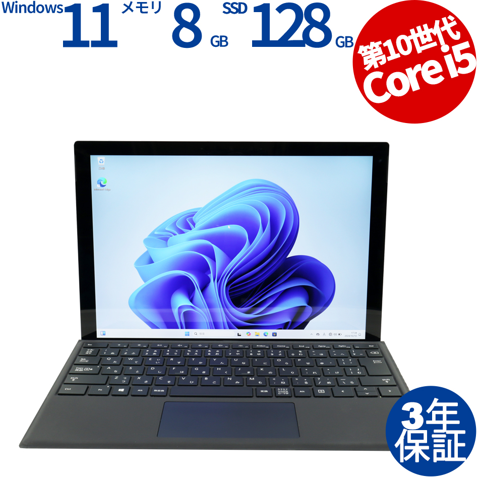 マイクロソフト サーフェス プロ 7 PVQ-00014（Core i5-1.1GHz (1035G4) / Windows 11 Pro 64bit ）