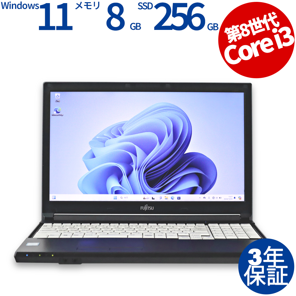 富士通 LIFEBOOK A748/TX [新品SSD] FMVA3101EP / FMVA3101DP / FMVA3101BP（Core i3-2.2GHz (8130U) / Windows 11 Pro 64bit ）