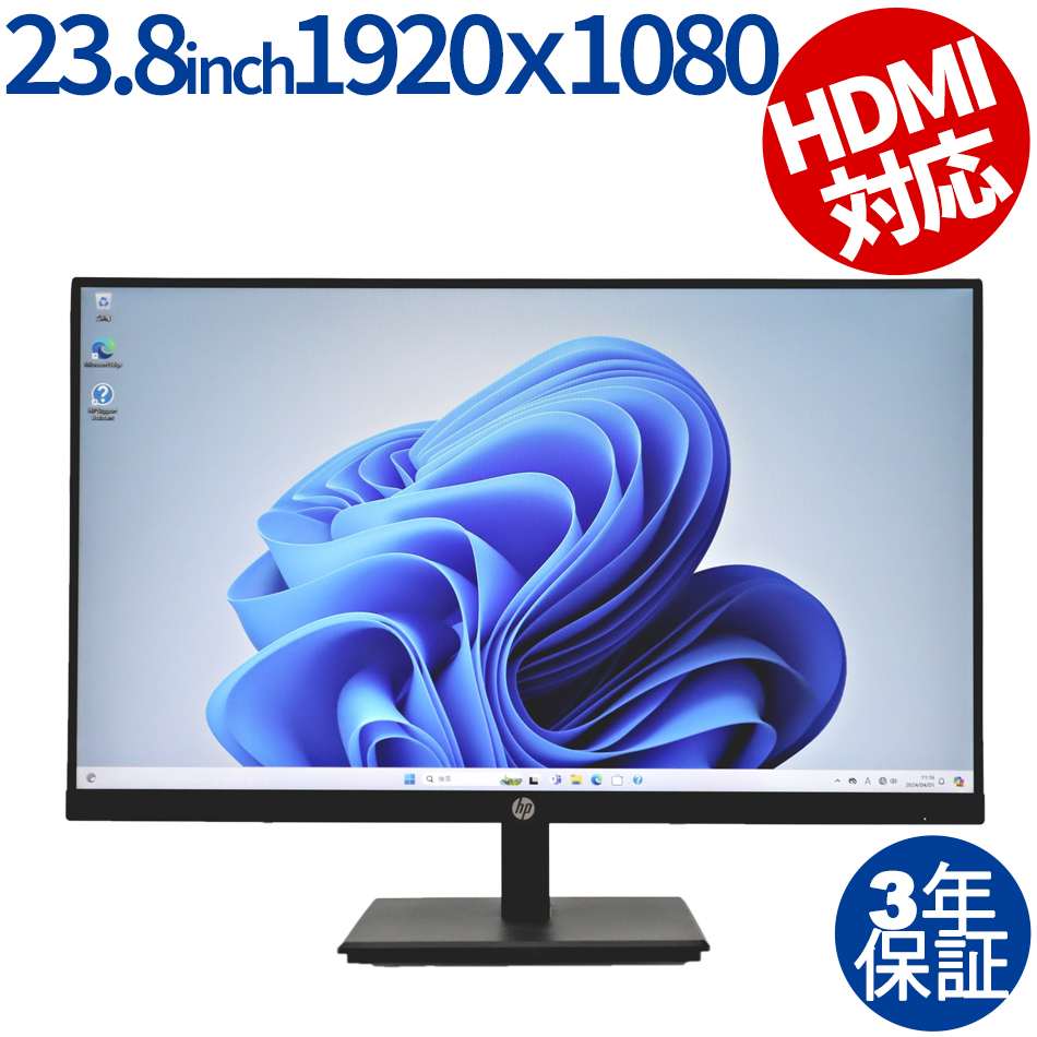 HP P244 23.8インチ ディスプレイ（ /  ）