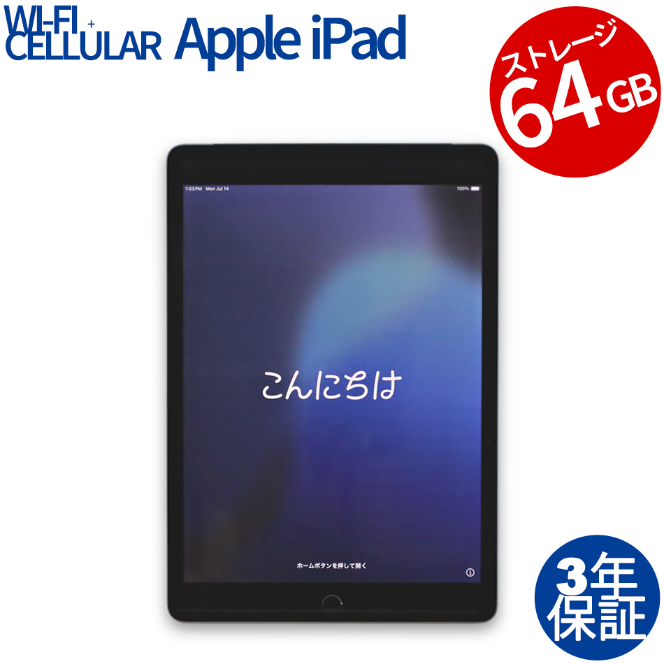 Apple iPad 9th Wi-Fi+Cellular 64GB MK473J/A（その他-2.66GHz (A13 Bionic) / iPadOS ）