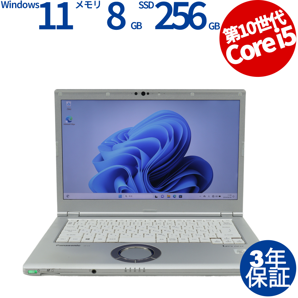 PANASONIC LET'S NOTE CF-LV9 CF-LV9RDHVS（Core i5-1.7GHz (10310U) / Windows 11 Pro 64bit (導入済) ）