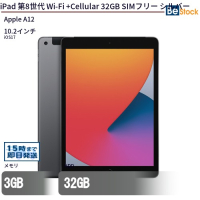 iPad第8世代Wi-Fi+Cellular32GBSIMフリーシルバー【中古】(MYMJ2J/A/Appleアップル)（Apple A12 (2.49GHz) / iOS 17 ）