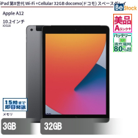 iPad第8世代Wi-Fi+Cellular32GB docomo(ドコモ) スペースグレイ【中古】(Appleアップル)(Apple A12 (2.49GHz) / iOS 18 )