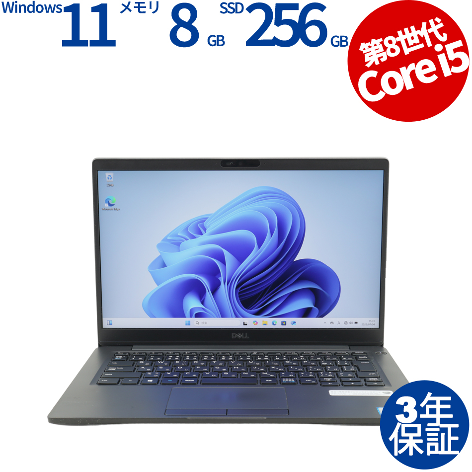 DELL LATITUDE 7300（Core i5-1.6GHz (8265U) / Windows 11 Pro 64bit (導入済) ）