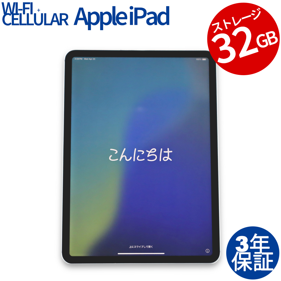 APPLE IPAD 8TH WI-FI+CELLULAR（APPLE A12 Bionic / iPadOS ）