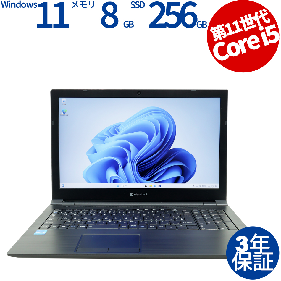 dynabook DYNABOOK B65/HS A6BCHSF8LN21（Core i5-2.4GHz (1135G7) / Windows 11 Pro 64bit ）