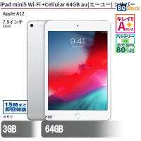 iPadmini5Wi-Fi+Cellular64GBau(エーユー)シルバー【中古】（Apple A12 (2.49GHz) / iOS 16 ）