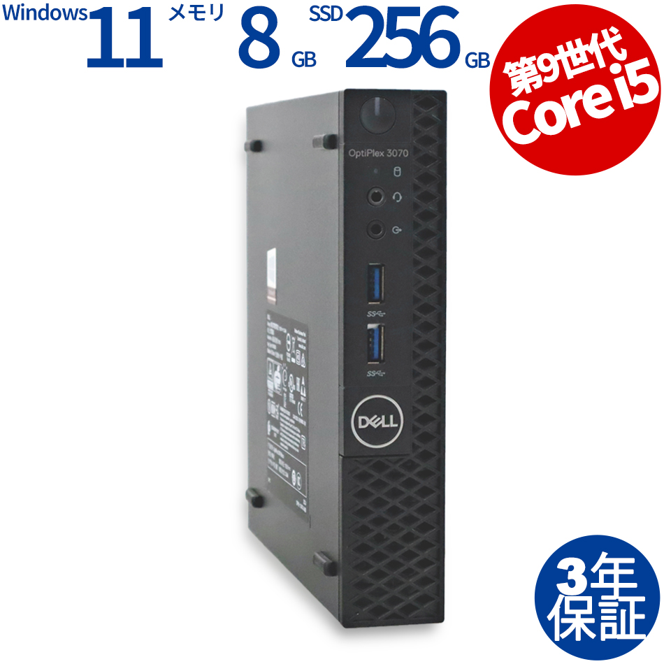 DELL OPTIPLEX 3070 MICRO [新品SSD]（Core i5-2.2GHz (9500T) / Windows 11 Pro 64bit (導入済) ）