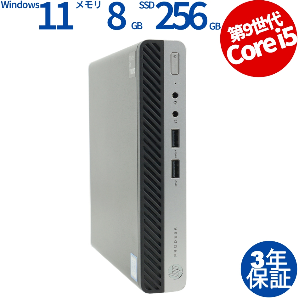HP PRODESK 400 G5 DM（Core i5-2.2GHz (9500T) / Windows 11 Pro 64bit ）