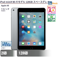 iPad mini 4 Wi-Fi 128GB スペースグレイ【中古】（Apple A8 (1.5GHz) / iPadOS ）