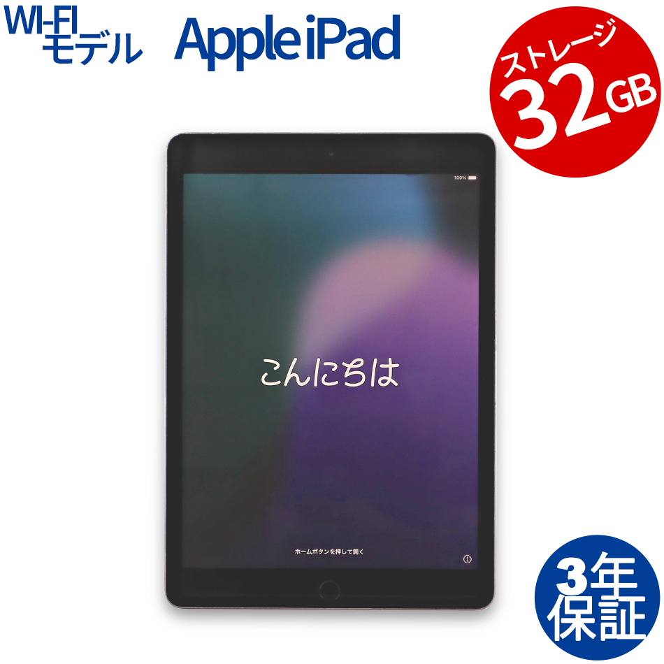 APPLE IPAD 7TH WI-FI MW742J/A（その他-2.34GHz (APPLE A10 FUSION) / iPadOS ）