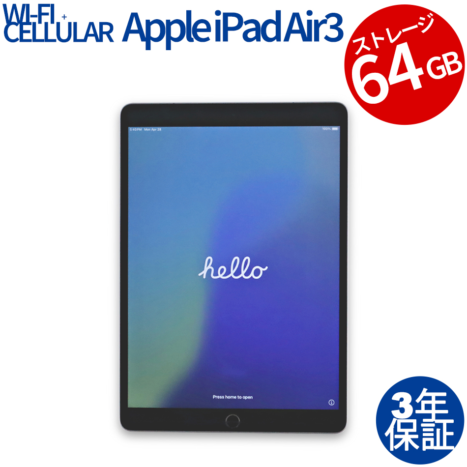 APPLE IPAD AIR 3 WI-FI+CELLULAR 64GB MV0D2J/A（Apple A12 Bionic / iPadOS ）