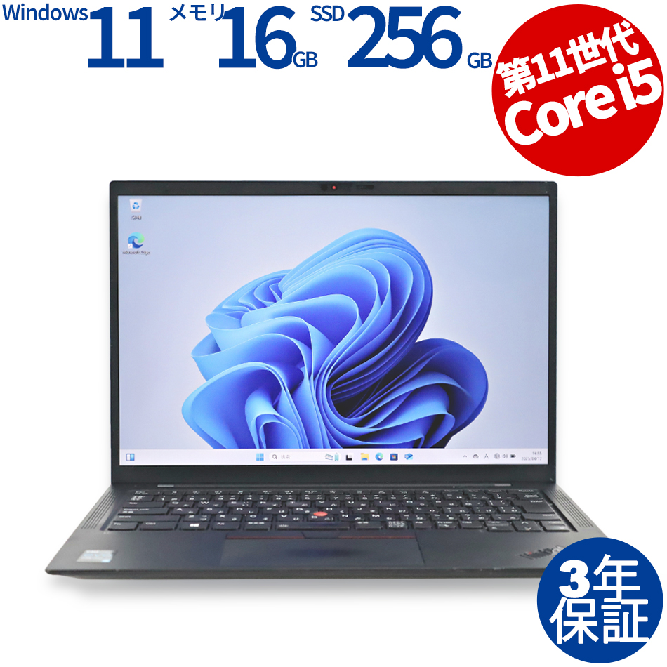 LENOVO THINKPAD X1 CARBON GEN9 (LTEモデル) 20XX-S4E000（Core i5-2.6GHz (1145G7) / Windows 11 Pro 64bit ）