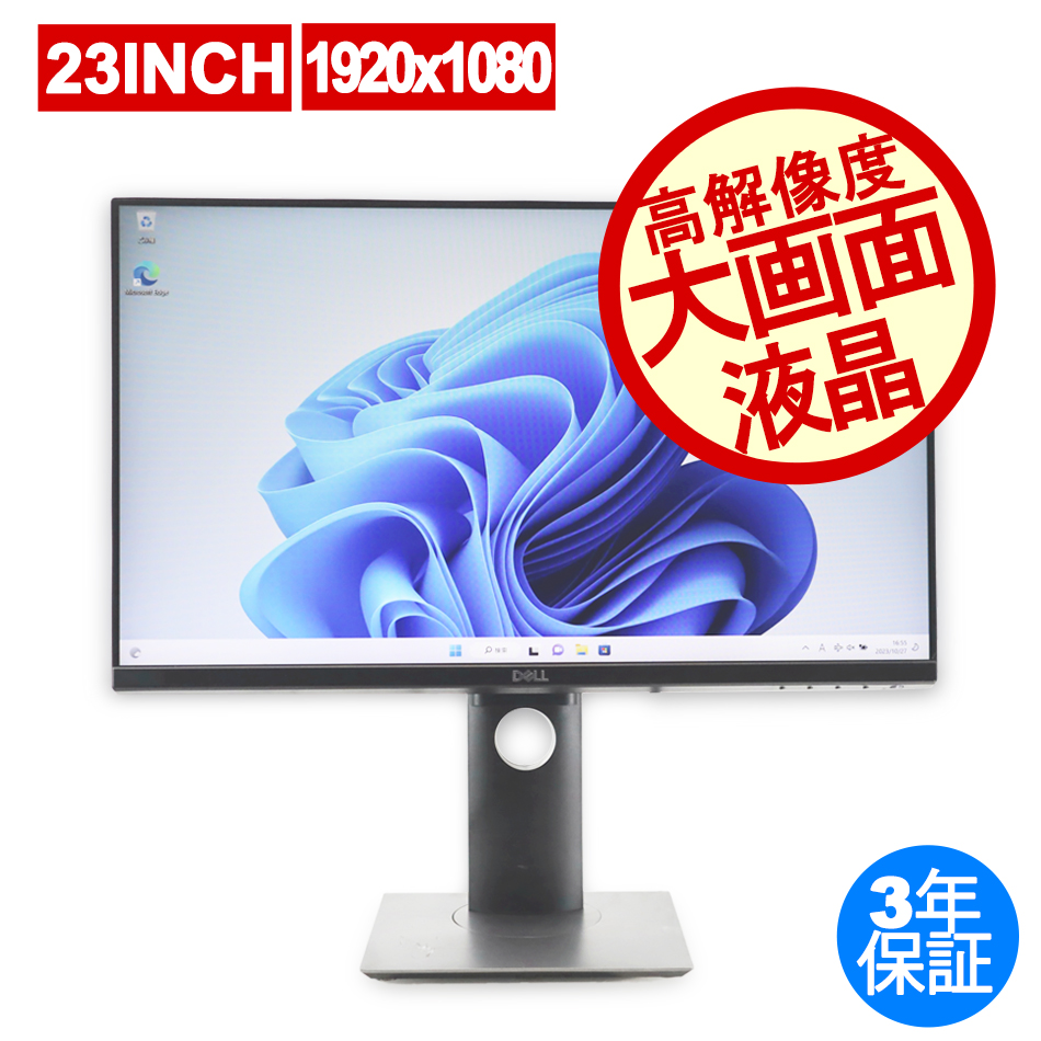 DELL P2319H（ /  ）