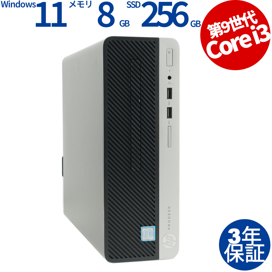 HP PRODESK 400 G6 デスクトップPC(/Windows 11 Pro 64bit / Core i3-3.6GHz (9100))中古 パソコン | PC PARK