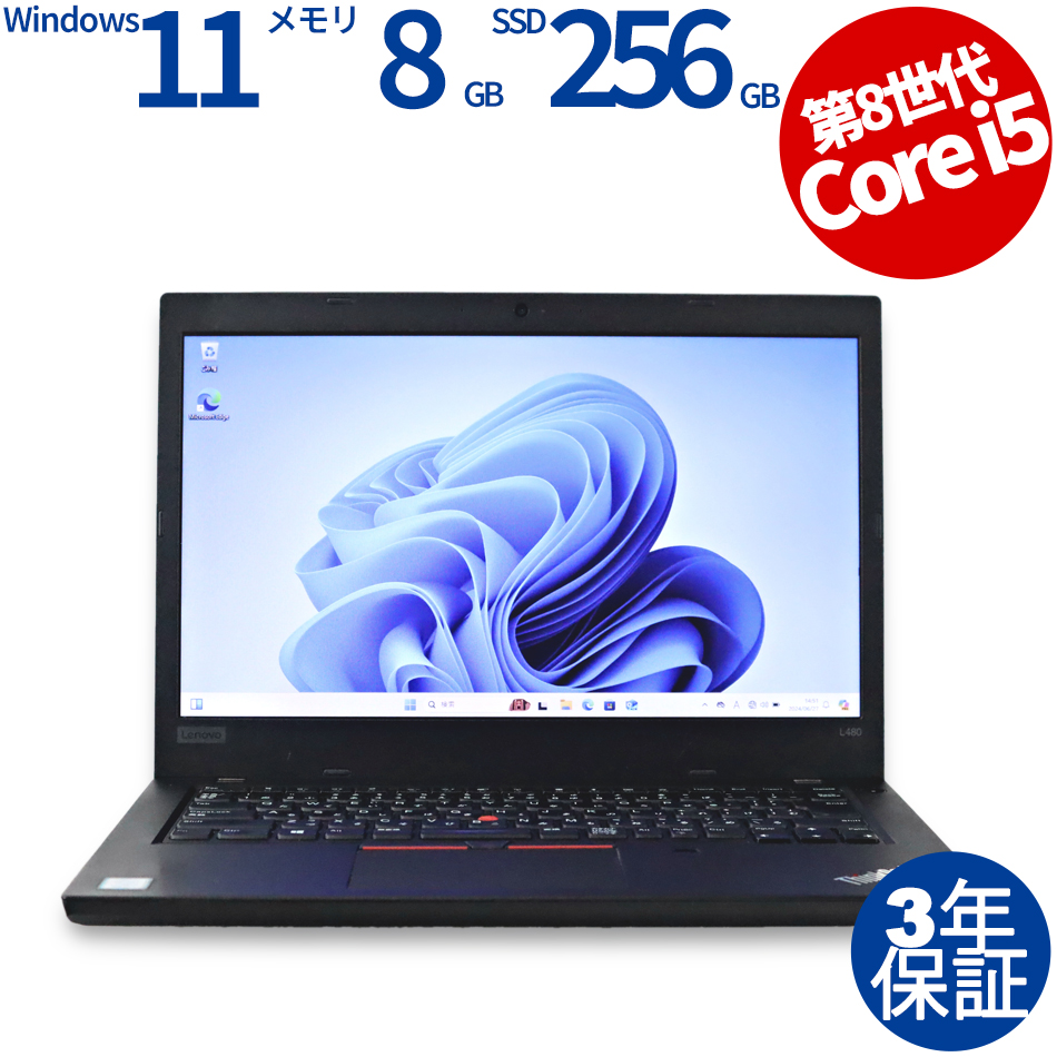 LENOVO THINKPAD L480 [新品SSD]（Core i5-1.6GHz (8250U) / Windows 11 Pro 64bit ）