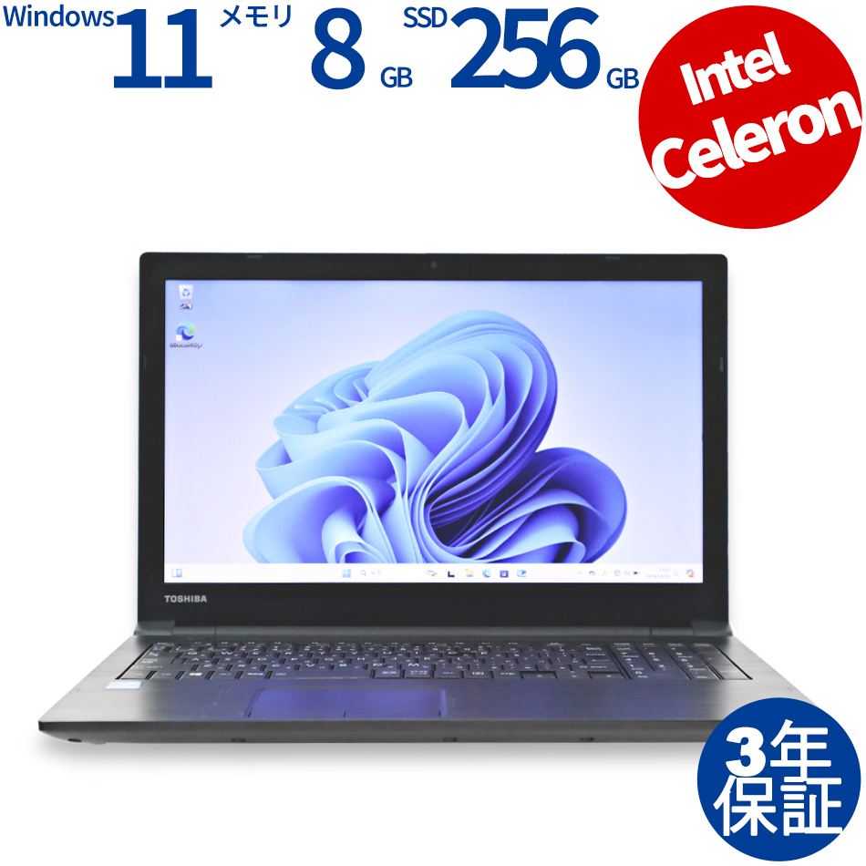 東芝 DYNABOOK B65 [新品SSD]（Celeron-1.8GHz (3867U) / Windows 11 Pro 64bit (導入済) ）