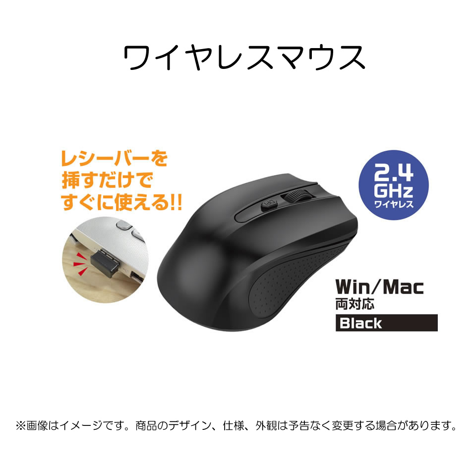 ワイヤレスマウス SE-MA2401BK（ /  ）