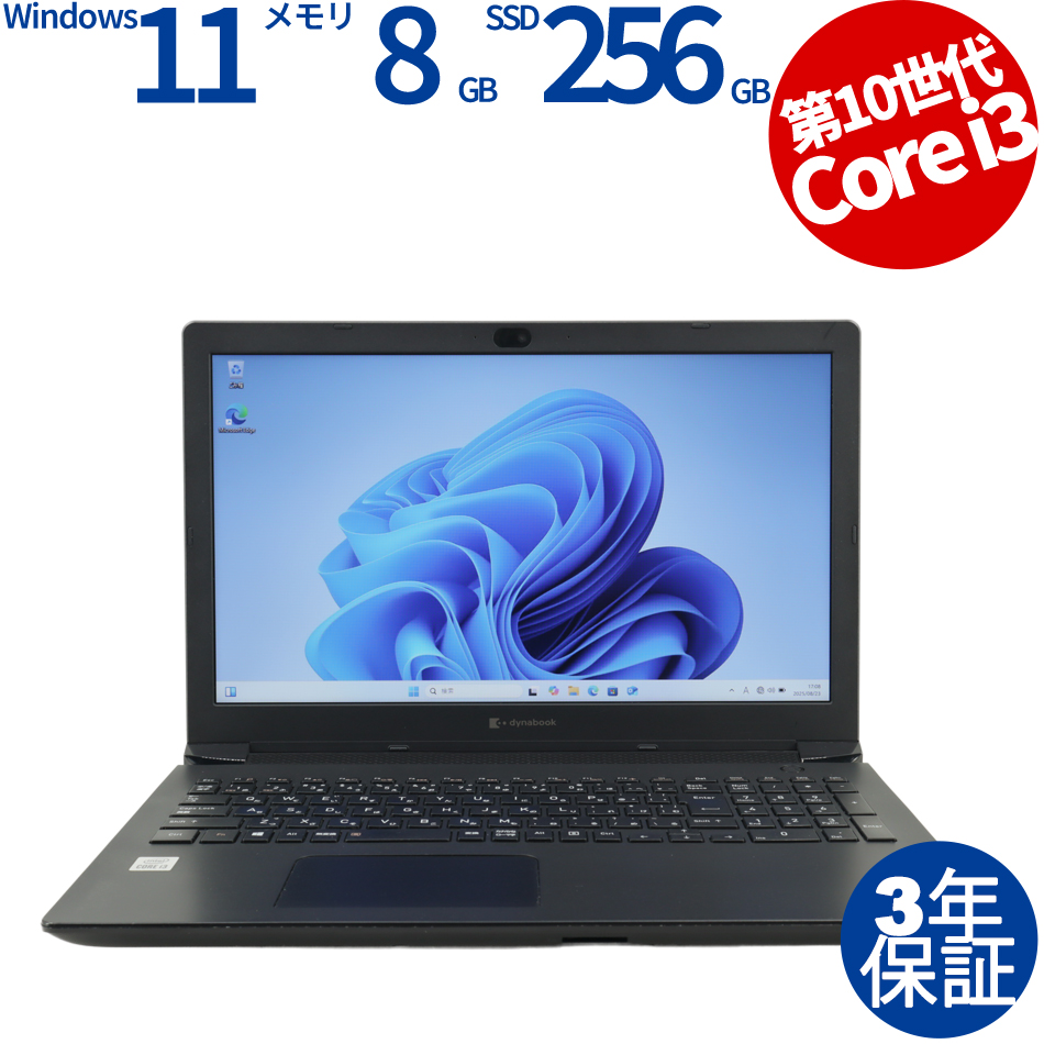 東芝 DYNABOOK BJ65/FS A6BJFSG8L511（Core i3-2.1GHz (10110U) / Windows 11 Pro 64bit ）