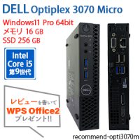 Optiplex3070（Core i5 9500T 第9世代 / Windows 11 Pro 64bit ）