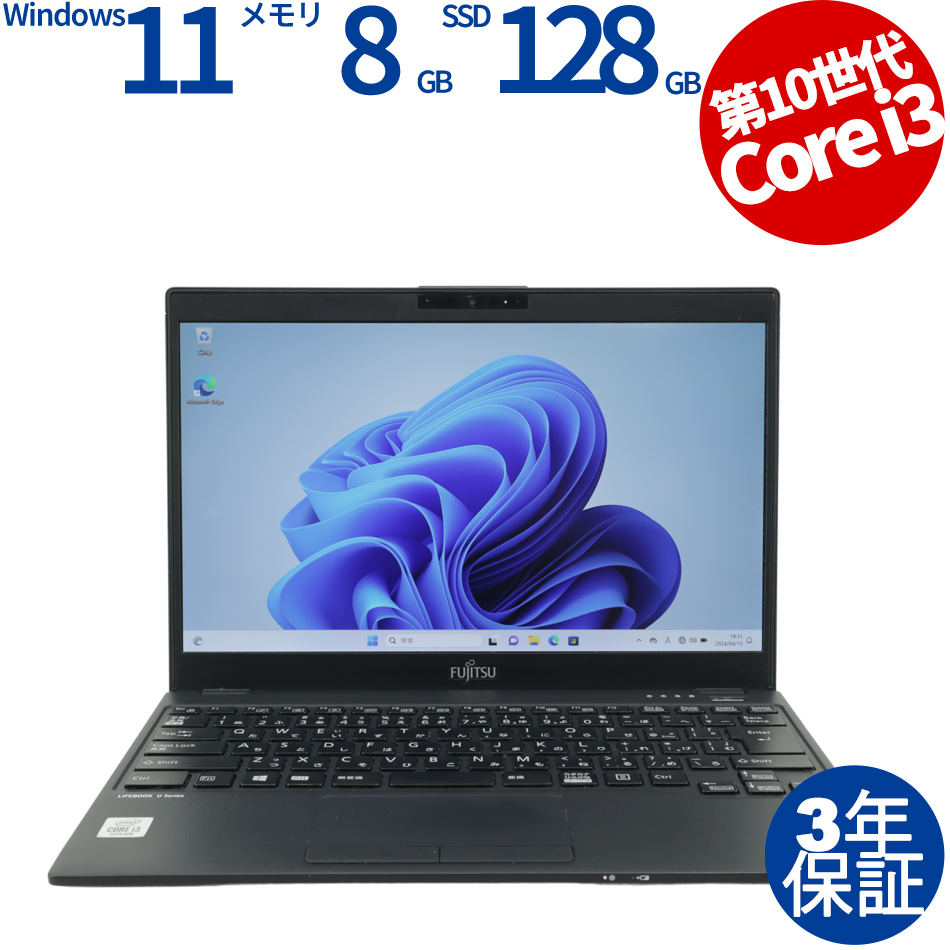 LIFEBOOK U9310/D FMVU28023（Core i3-2.1GHz (10110U) / Windows 11 Pro 64bit ）