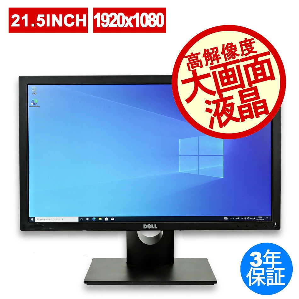 DELL E2216H（ /  ）