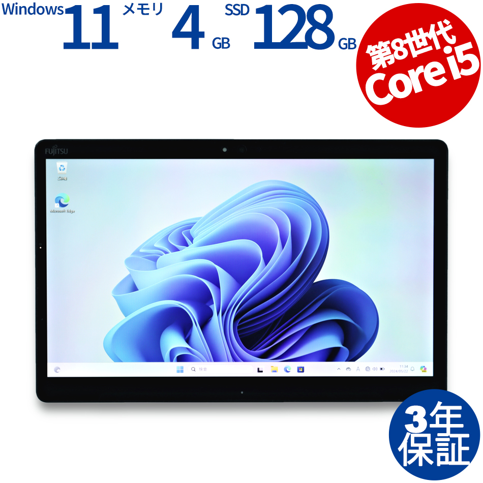 FUJITSU ARROWS TAB Q739/AB FARQ23001（Core i5-1.6GHz (8365U) / Windows 11 Pro 64bit ）