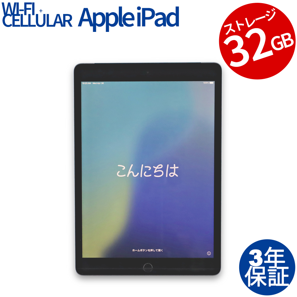 Apple iPad 7th Wi-Fi+Cellular 32GB MW6A2J/A（Apple A10 Fusion / iPadOS ）