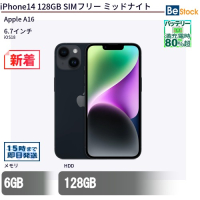 iPhone 14 128GB SIMフリー ミッドナイト【中古】（Apple A16 / iOS 18 ）