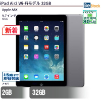 iPad Air 2 Wi-Fiモデル 32GB 中古（Apple A8X(1.5GHz) / iOS 15 ）