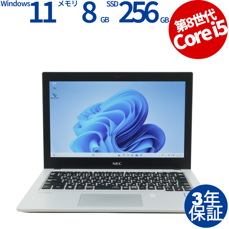 NEC VERSAPRO VKM17/B-4 PC-VKM17BZG4（Core i5-1.7GHz (8350U) / Windows 11 Pro 64bit (導入済) ）