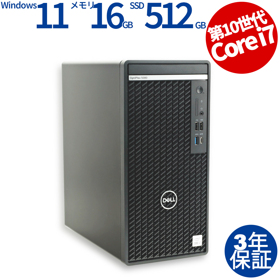 DELL OPTIPLEX 5080 MT（Core i7-2.9GHz (10700) / Windows 11 Pro 64bit ）