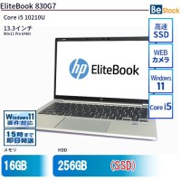 EliteBook830G7【中古】(1Q0V6AV/HP)（Core i5 10210U  第10世代 / Windows 11 Pro 64bit ）