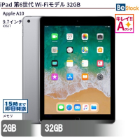 iPad第6世代Wi-Fiモデル32GB（Apple A10 (2.34GHz) / iOS 17 ）