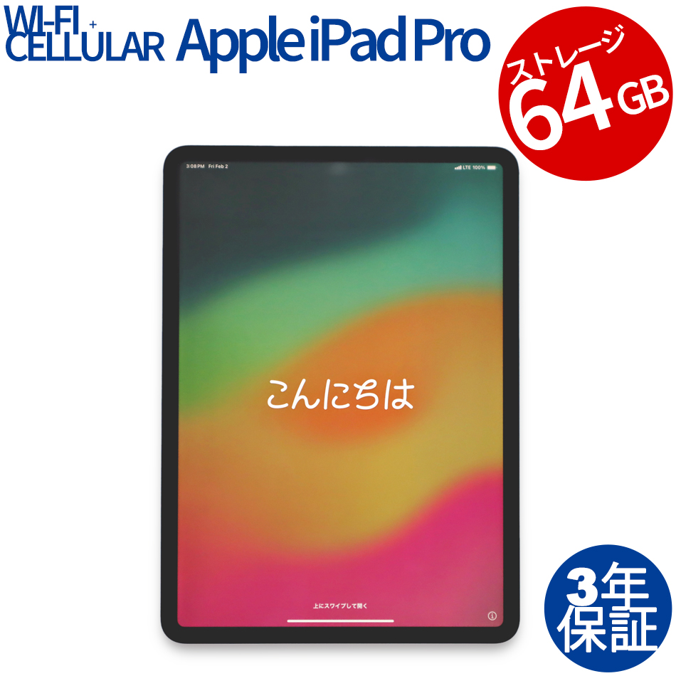 APPLE IPAD PRO WI-FI+CELLULAR 64GB MU0U2J/A（Apple A12X Bionic - 2.48GHz / iPadOS ）