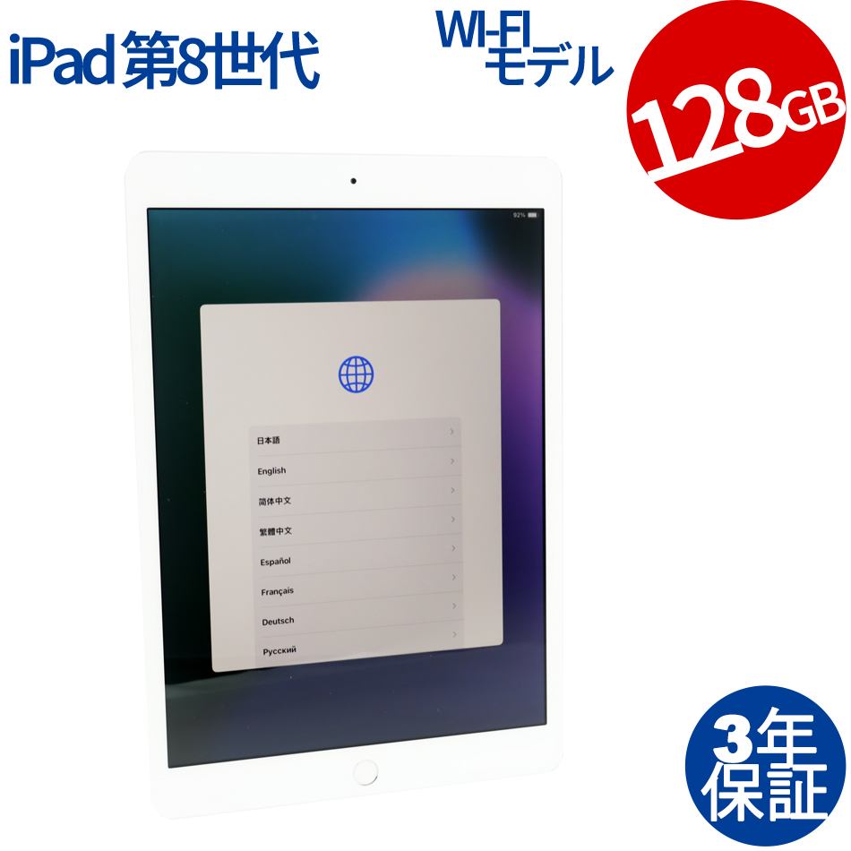 Apple iPad Wi-Fi 128GB [第8世代]（2.49GHz (Apple A12 Bionic) / iPadOS ）