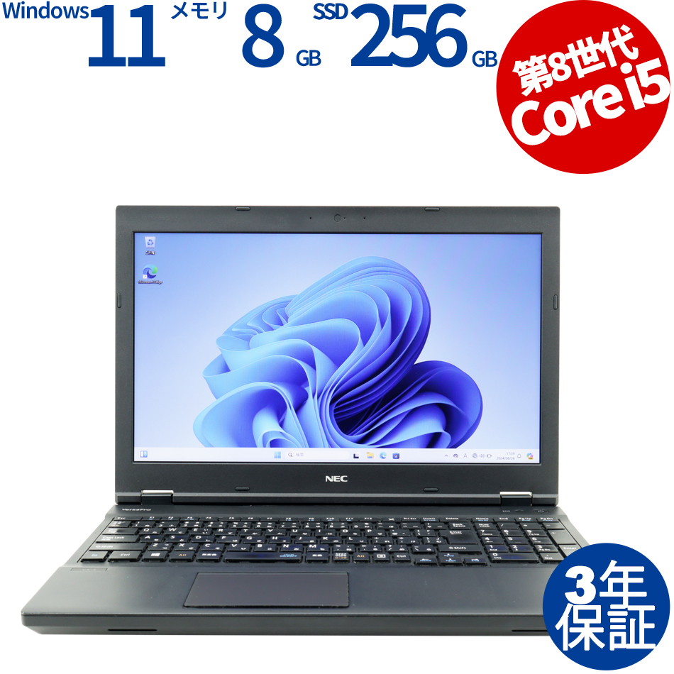 NEC VERSAPRO VKT16/X-3 [Core i5-1.6GHz/8GB/256GB/15.6インチ/Windows 11 Pro]（Core i5-1.6GHz (8250U) / Windows 11 Pro ）