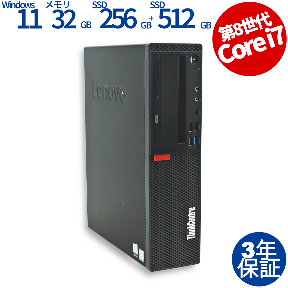 LENOVO THINKCENTRE M720S SMALL 10SU-S9HV00（Core i7-3.2GHz (8700) / Windows 11 Home 64bit ）
