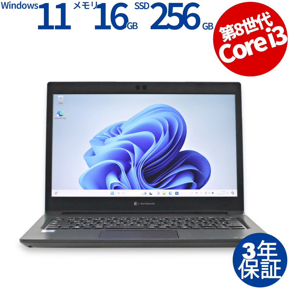 dynabook DYNABOOK S73/DP A6S3DPG85211 ノートパソコン（Core i3-2.2GHz (8130U) / Windows 11 Pro 64bit ）