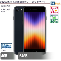 iPhoneSE 364GBSIMフリーミッドナイト（Apple A15 (3.2+1.8GHz) / iOS 18 ）