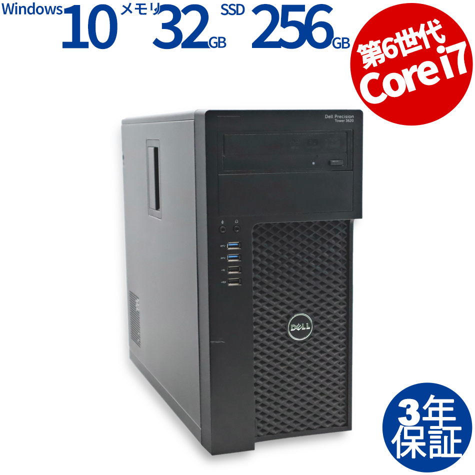 DELL PRECISION TOWER 3620（Core i7-6700 3.4GHz / Windows 10 Pro 64bit ）