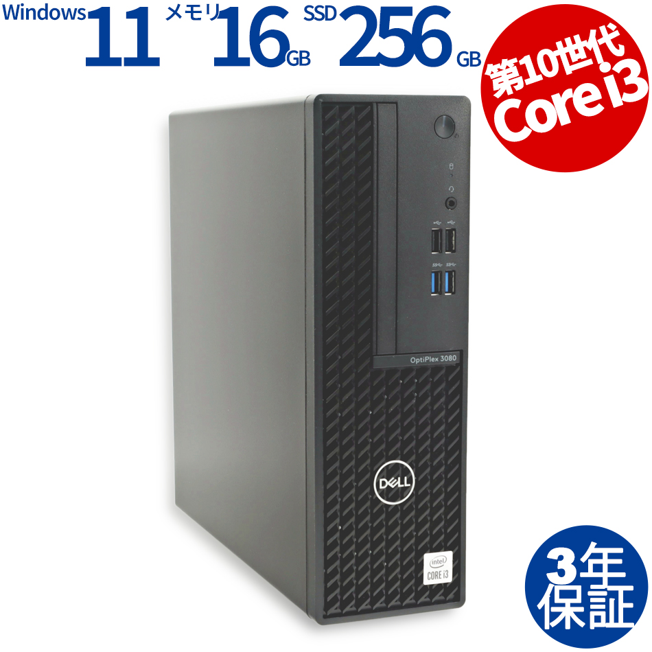 DELL OPTIPLEX 3080 PCコンピュータ（Core i3-3.6GHz (10100) / Windows 11 Pro 64bit ）