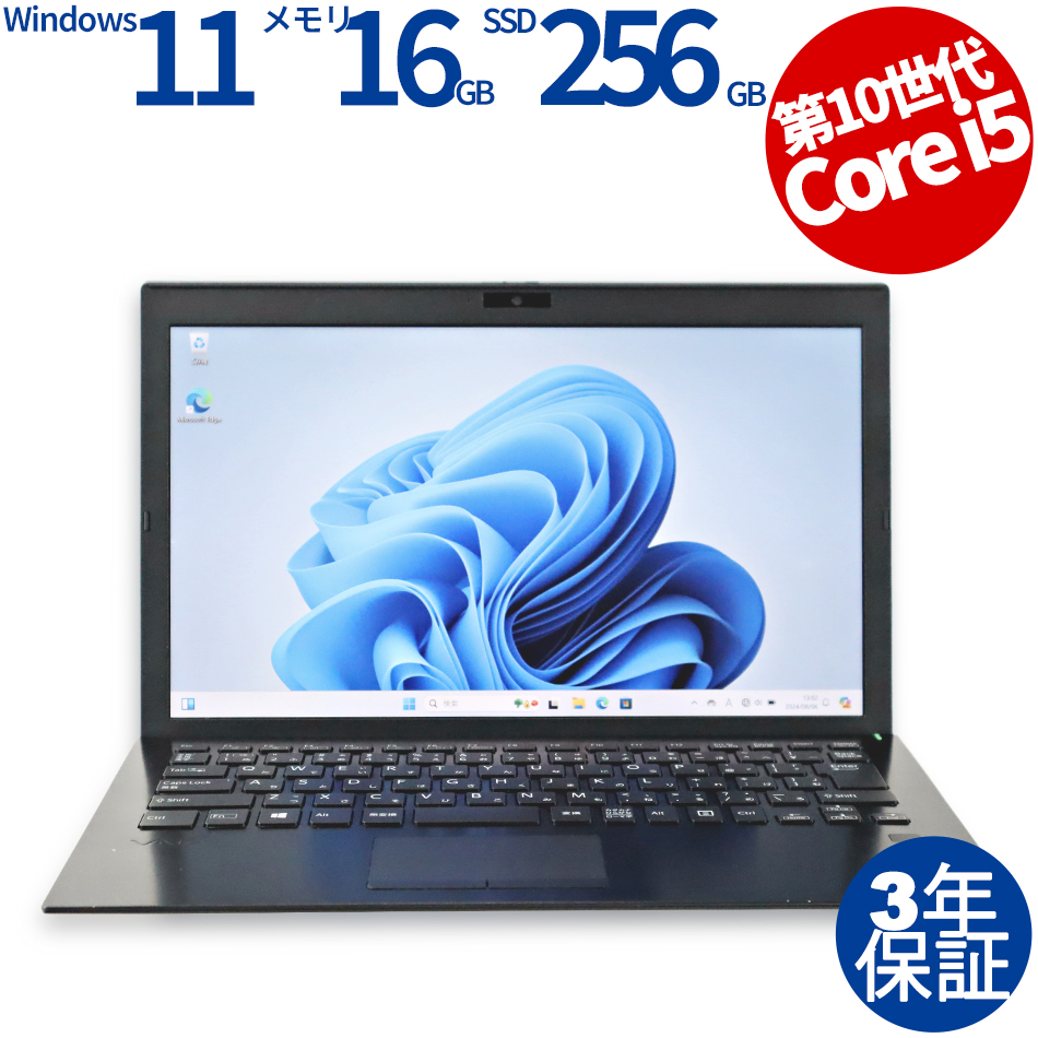 VAIO PRO PG13 VJPG13C11N（Core i5-1GHz (1035G1) / Windows 11 Pro 64bit (導入済) ）