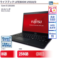ライフブックLIFEBOOK U9310/D【中古】（Core i5 10310U (1.7GHz) 第10世代 / Windows 11 Pro 64bit ）