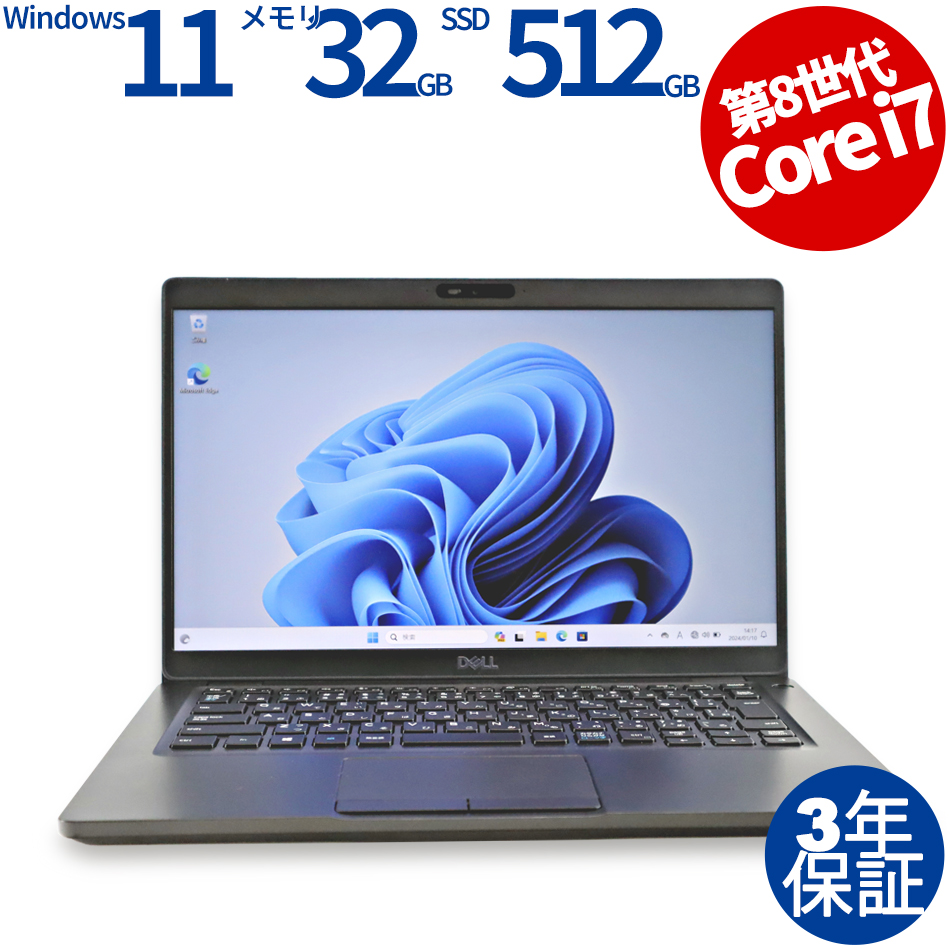 DELL LATITUDE 5400（Core i7-1.9GHz (8665U) / Windows 11 Pro 64bit ）
