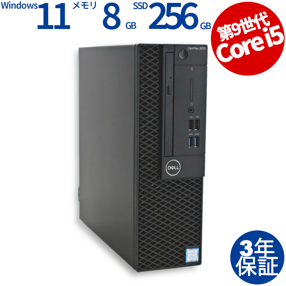 DELL OPTIPLEX 3070（Core i5-3GHz (9500) / Windows 11 Pro 64bit ）