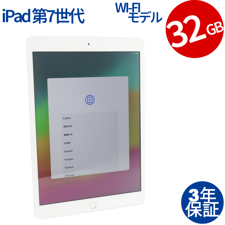 iPad 第7世代（Wi-Fi + SIMフリーモデル）32GB シルバー Amazon.co.jp: 【整備済み品】Apple iPad (第7世代) Wi-Fi +